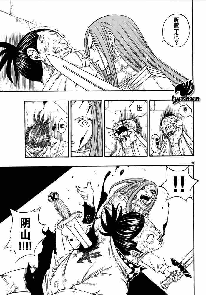 妖精的尾巴 - 第16話 - 3