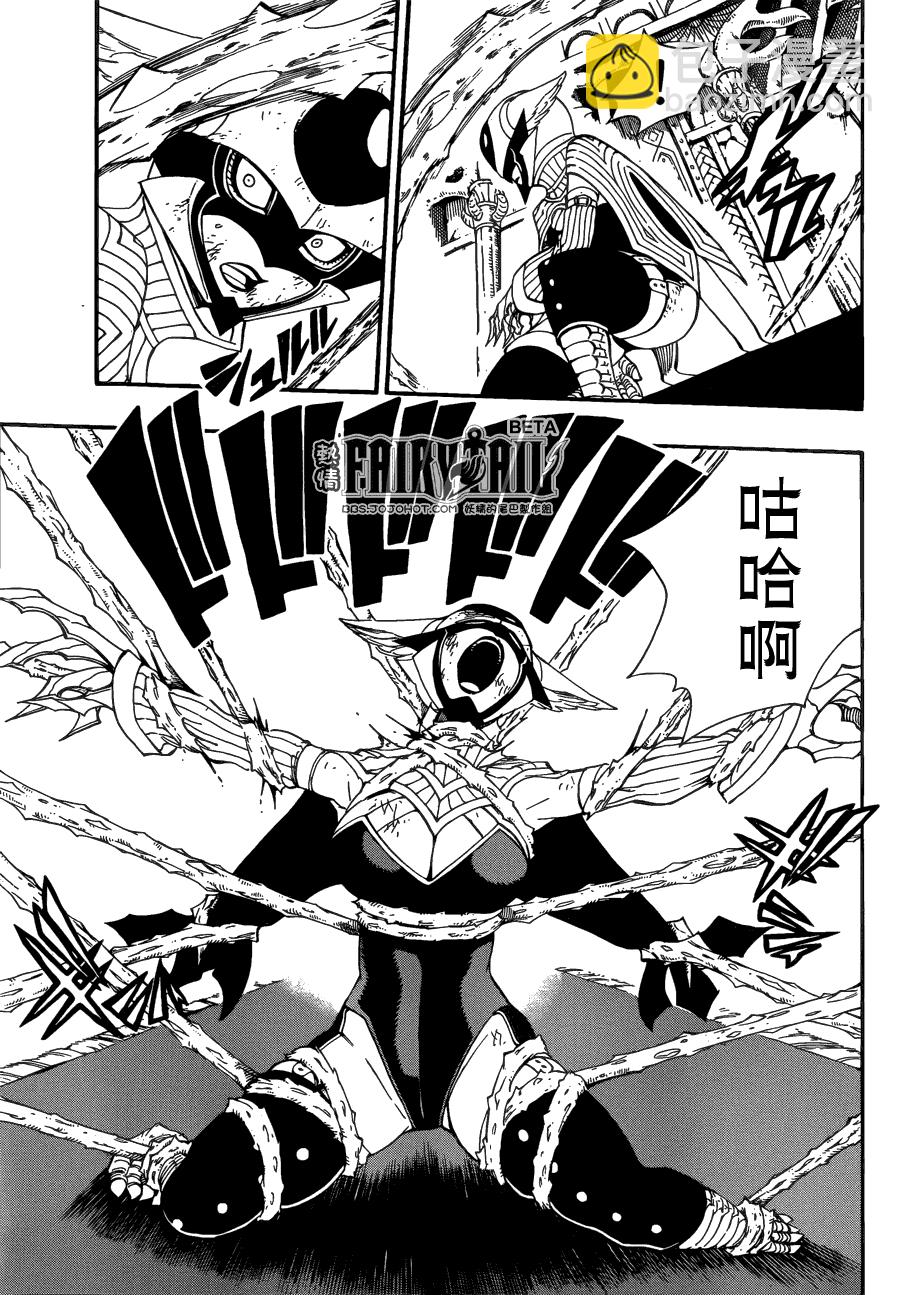 妖精的尾巴 - 第382話 - 1