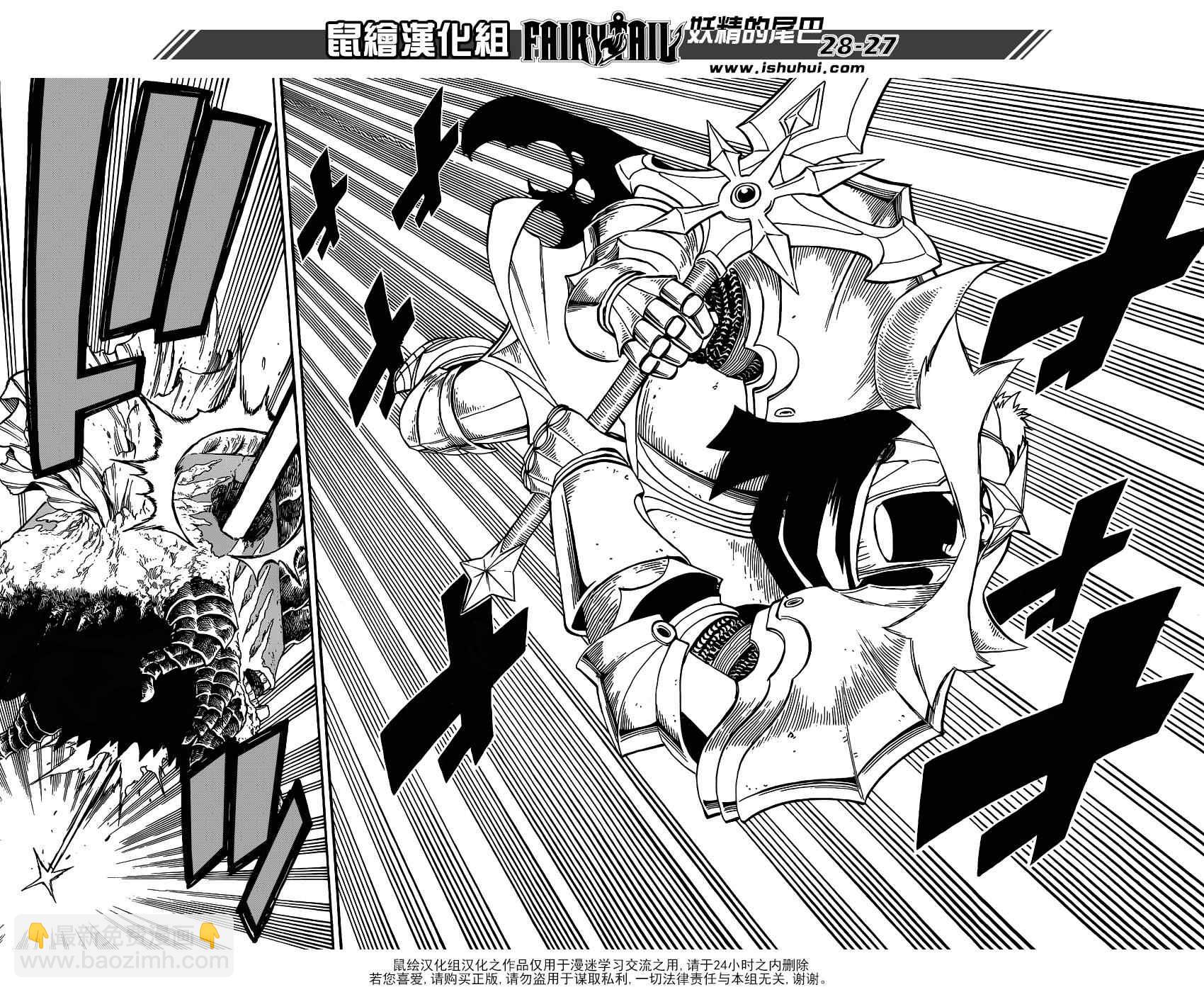 妖精的尾巴 - 第384話 - 2