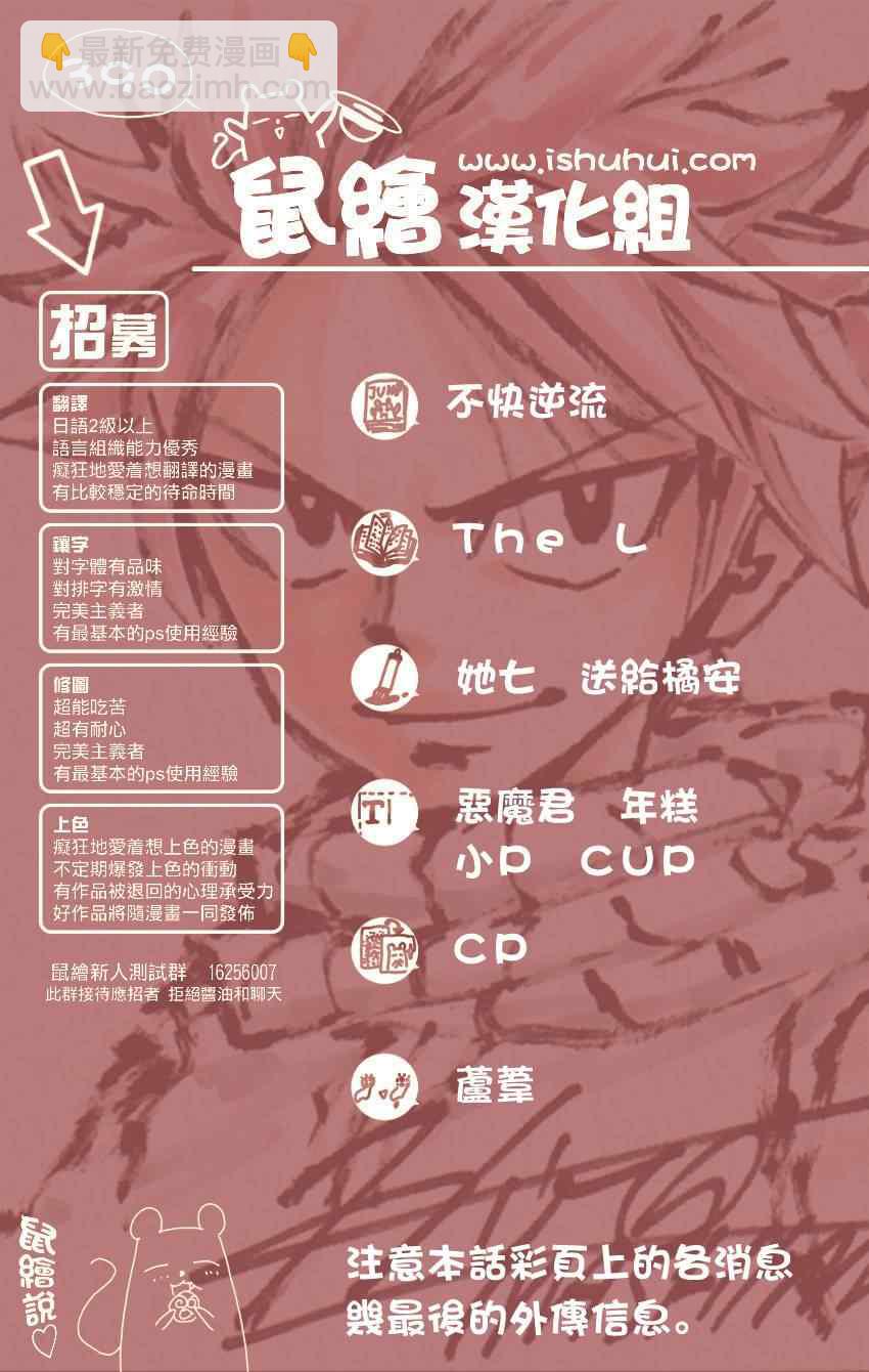 妖精的尾巴 - 第390話 - 1