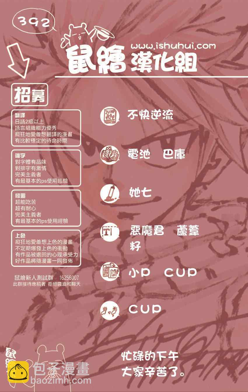 妖精的尾巴 - 第392話 - 1