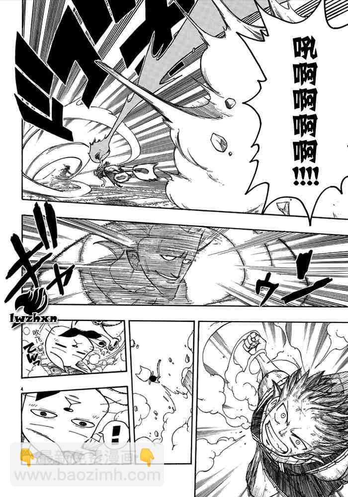 妖精的尾巴 - 第19話 - 4