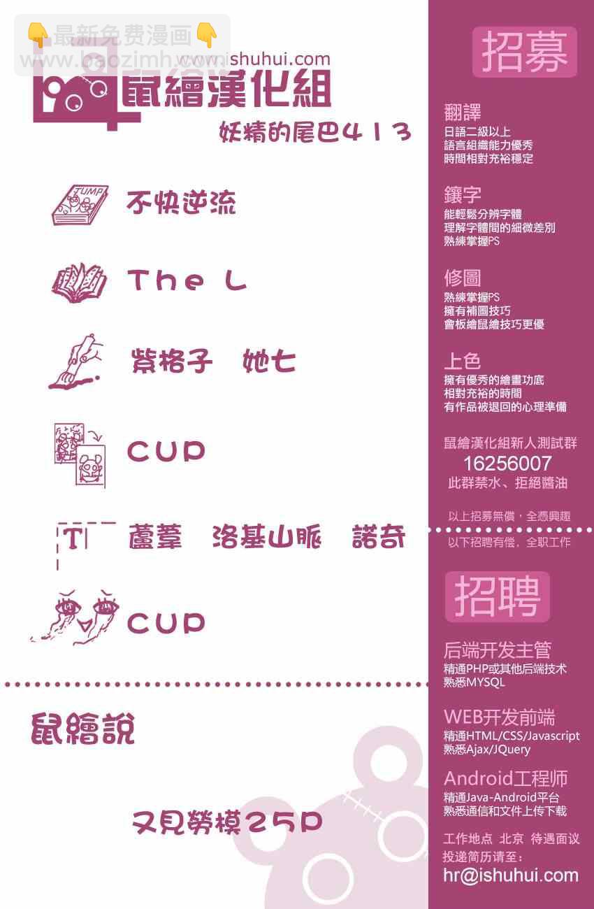 妖精的尾巴 - 第412話 - 3