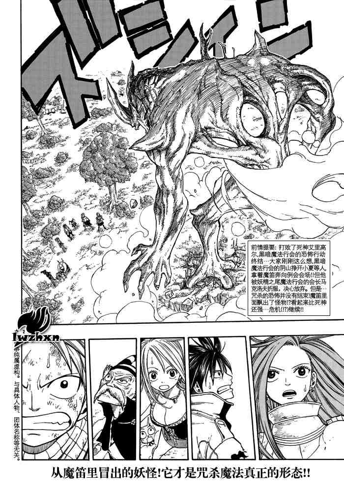 妖精的尾巴 - 第21話 - 2