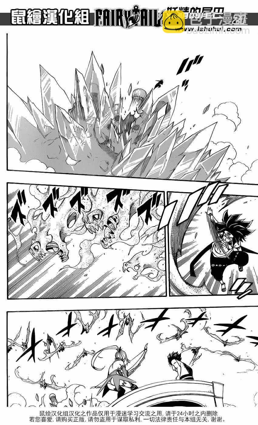 妖精的尾巴 - 第446話 - 2