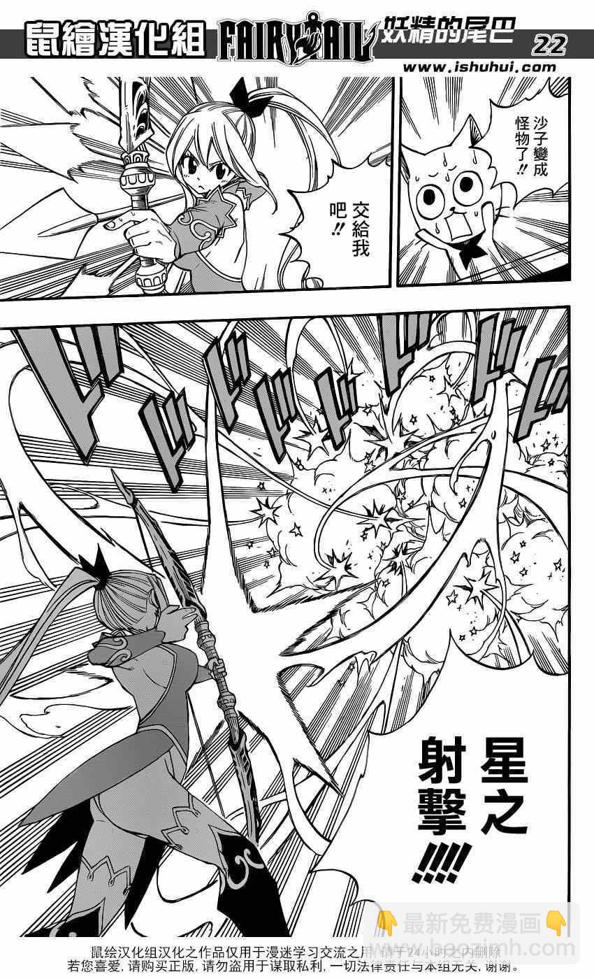 妖精的尾巴 - 第446話 - 3