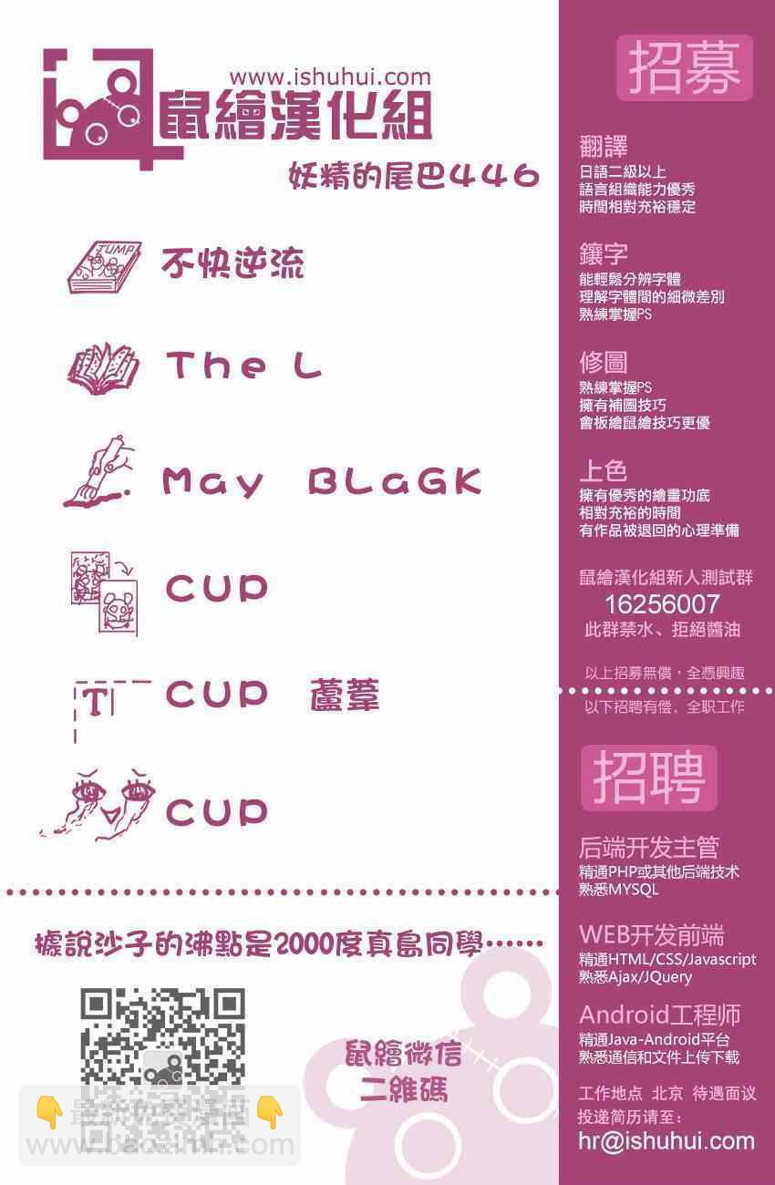 妖精的尾巴 - 第446話 - 2