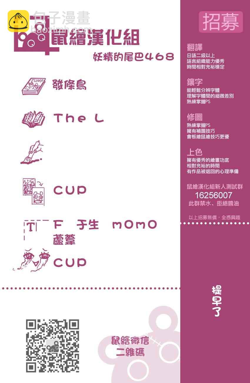 妖精的尾巴 - 第468話 - 1