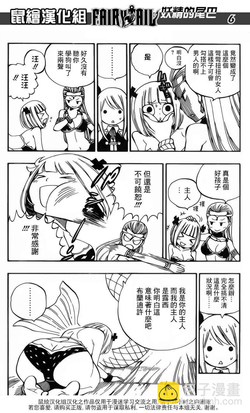 妖精的尾巴 - 第468話 - 1