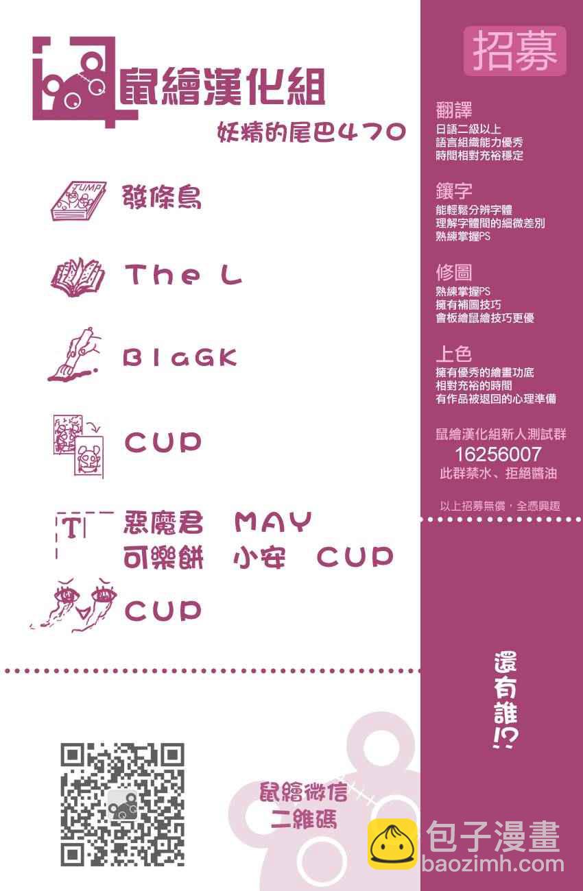 妖精的尾巴 - 第470話 - 3