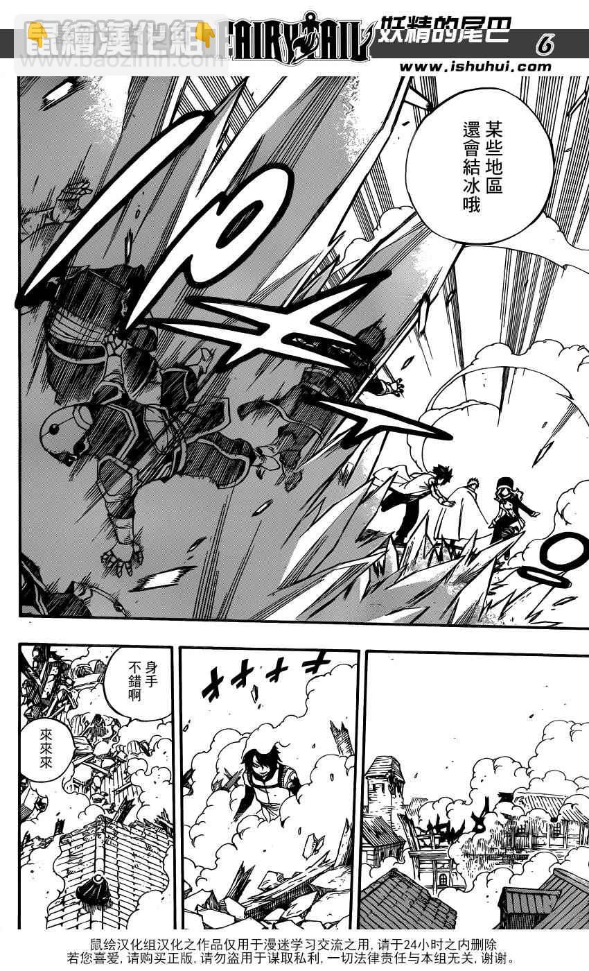 妖精的尾巴 - 第472話 - 2