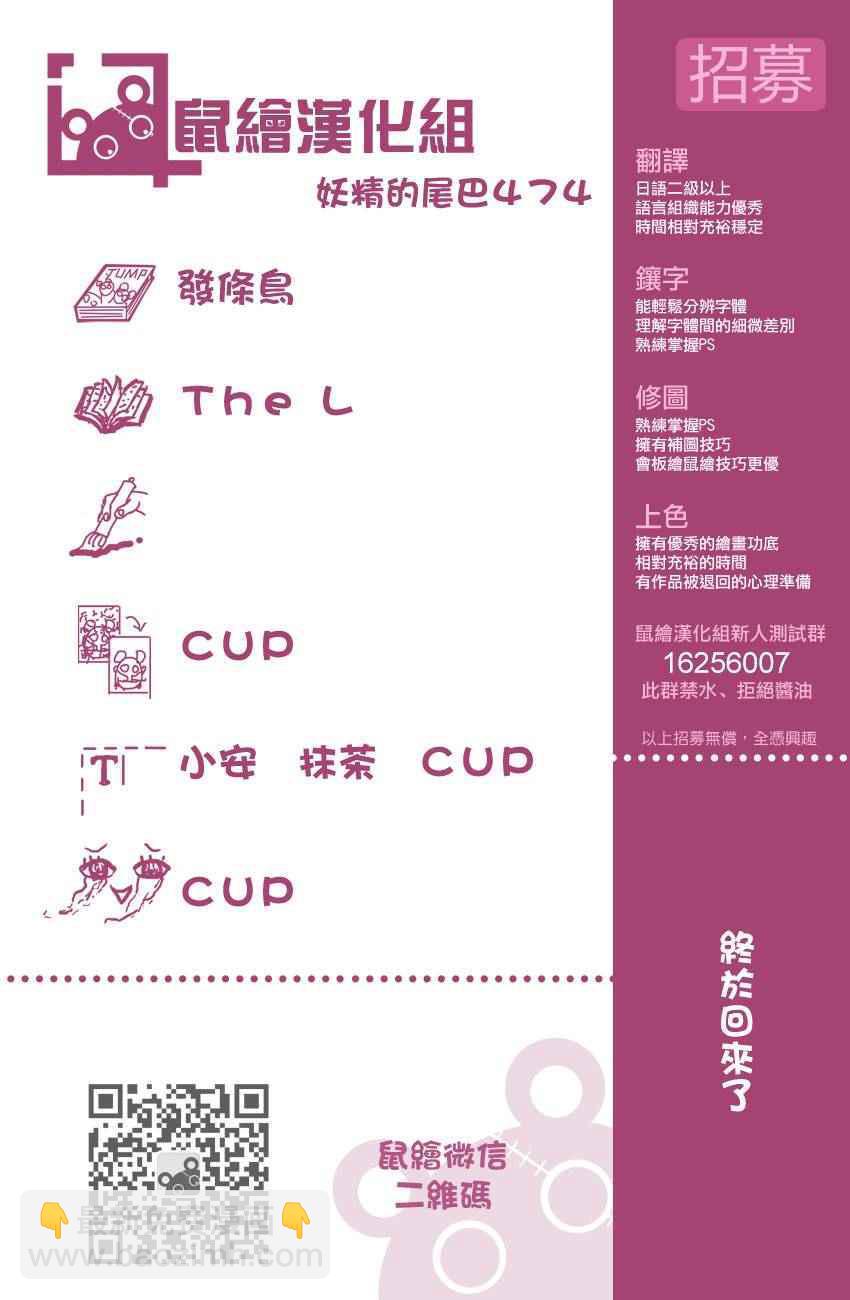 妖精的尾巴 - 第474話 - 1