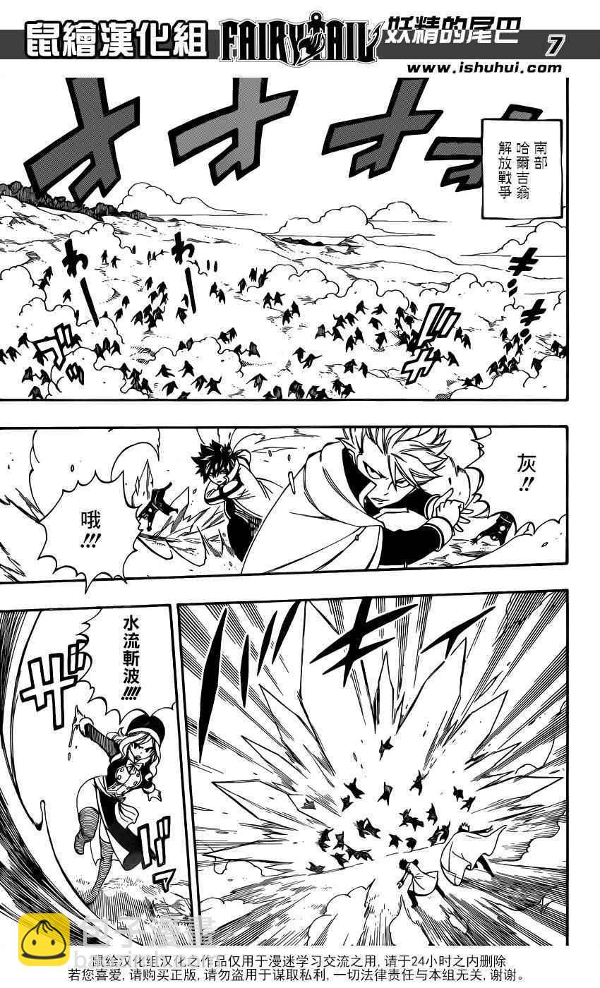 妖精的尾巴 - 第474話 - 2