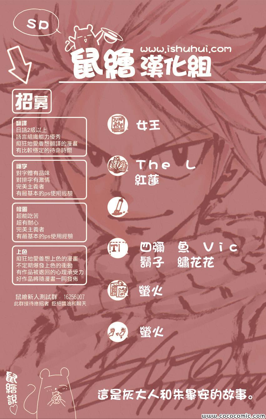 妖精的尾巴 - 外傳 - 1