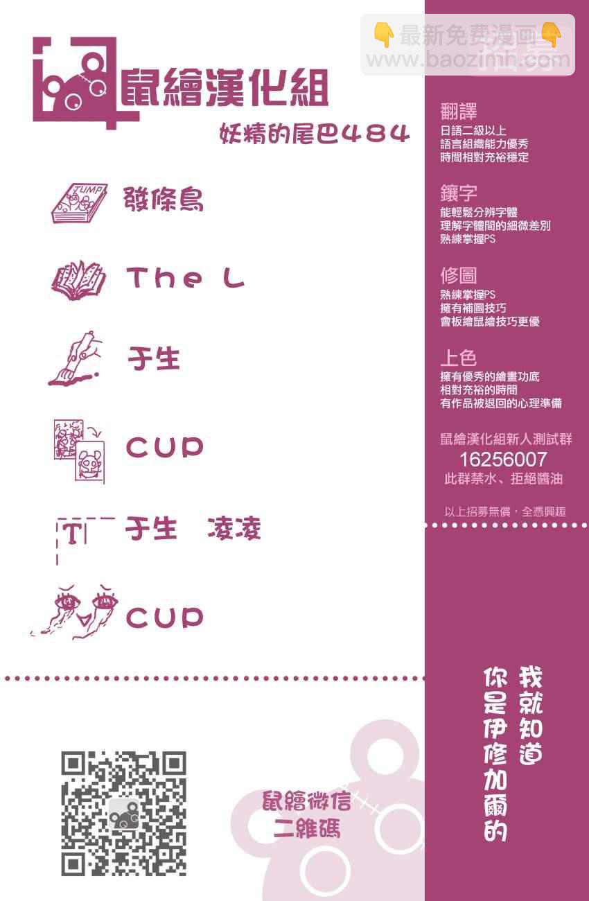 妖精的尾巴 - 第484話 - 4