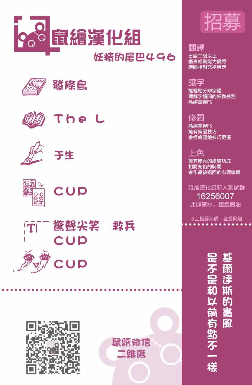 妖精的尾巴 - 第496話 - 1