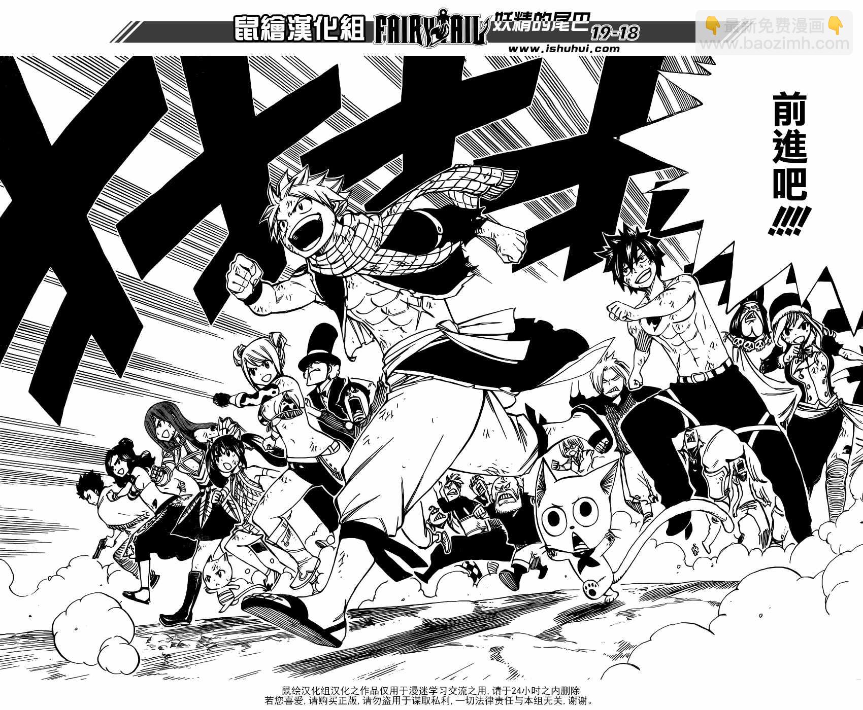 妖精的尾巴 - 第496話 - 2