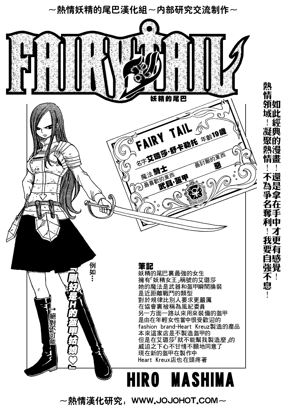 妖精的尾巴 - 第30話 - 1