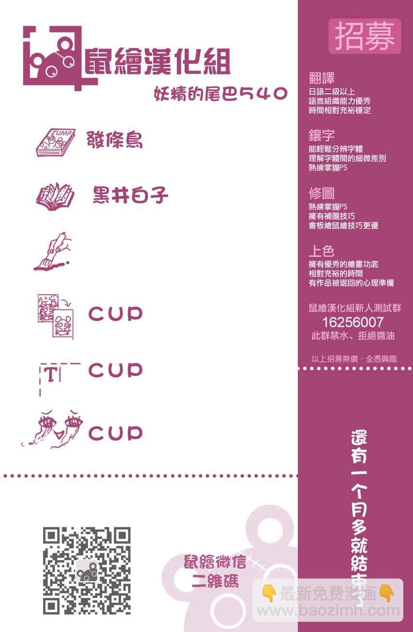 妖精的尾巴 - 第540話 - 4