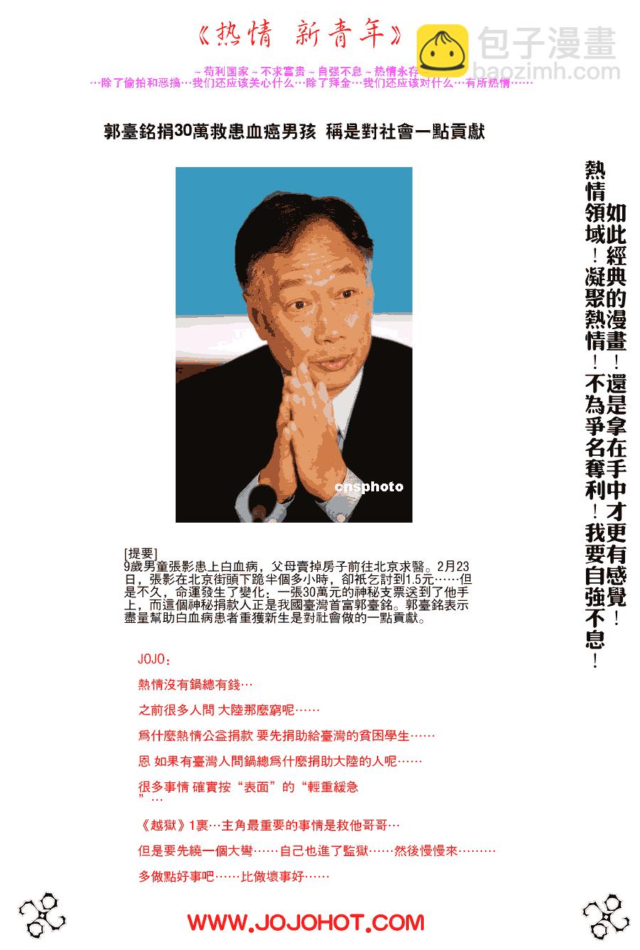 妖精的尾巴 - 第35話 - 1