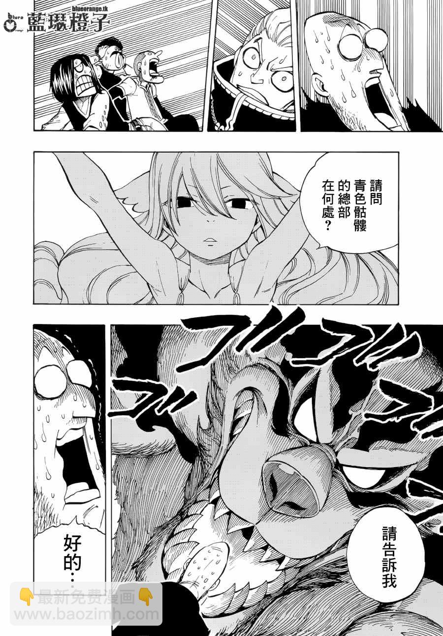 妖精的尾巴 - 第4話 - 1