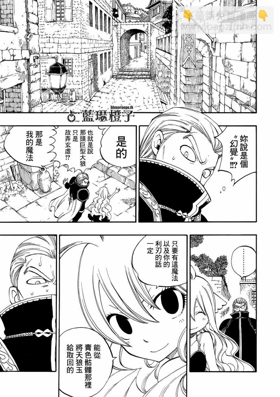 妖精的尾巴 - 第4話 - 2