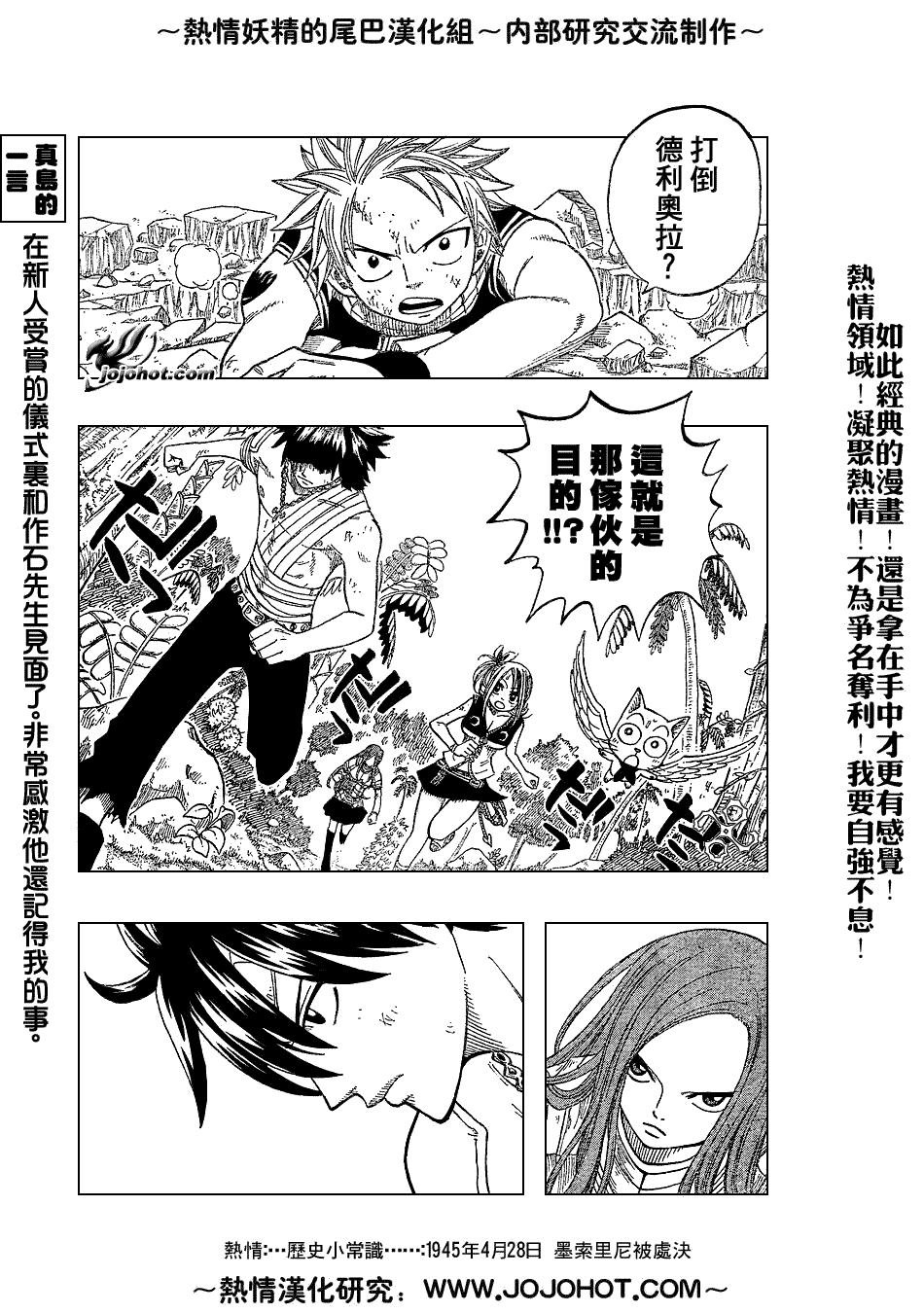 第36话12