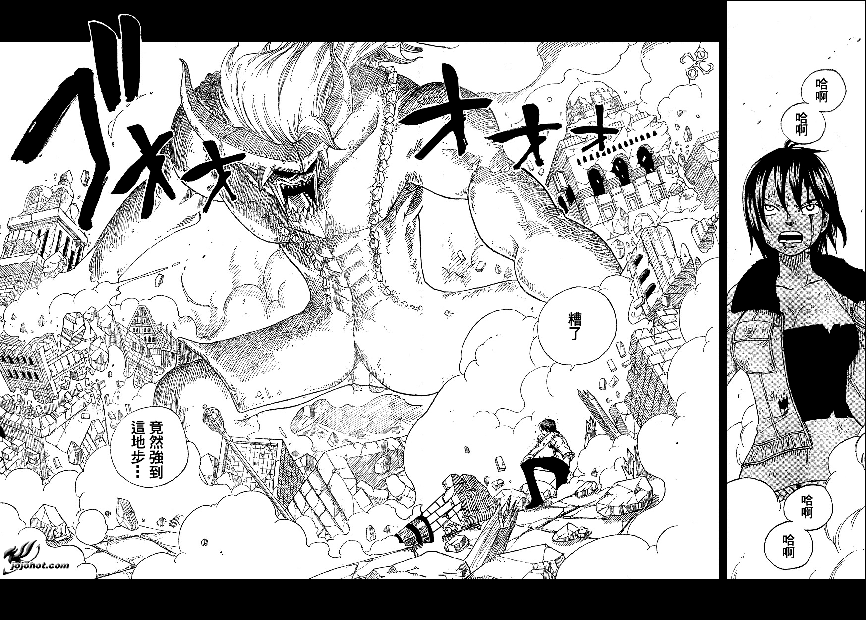 妖精的尾巴 - 第37話 - 2