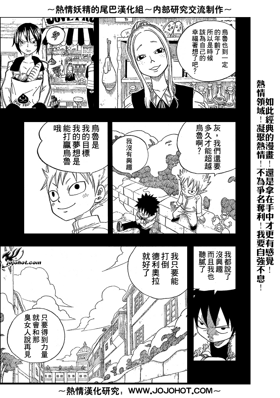 妖精的尾巴 - 第37話 - 3