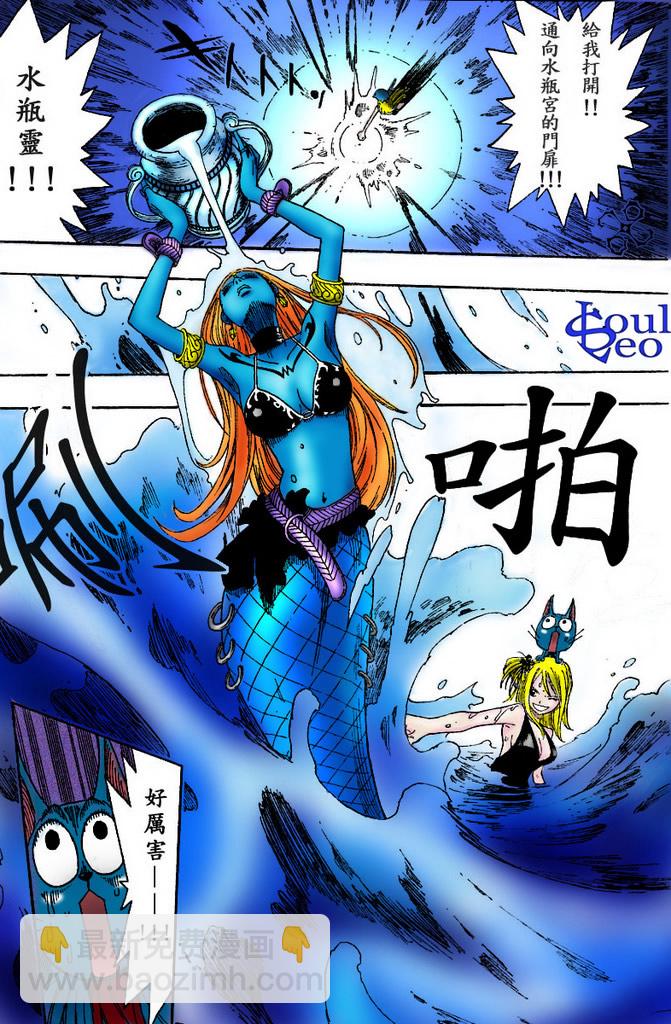 妖精的尾巴 - 第38話 - 1