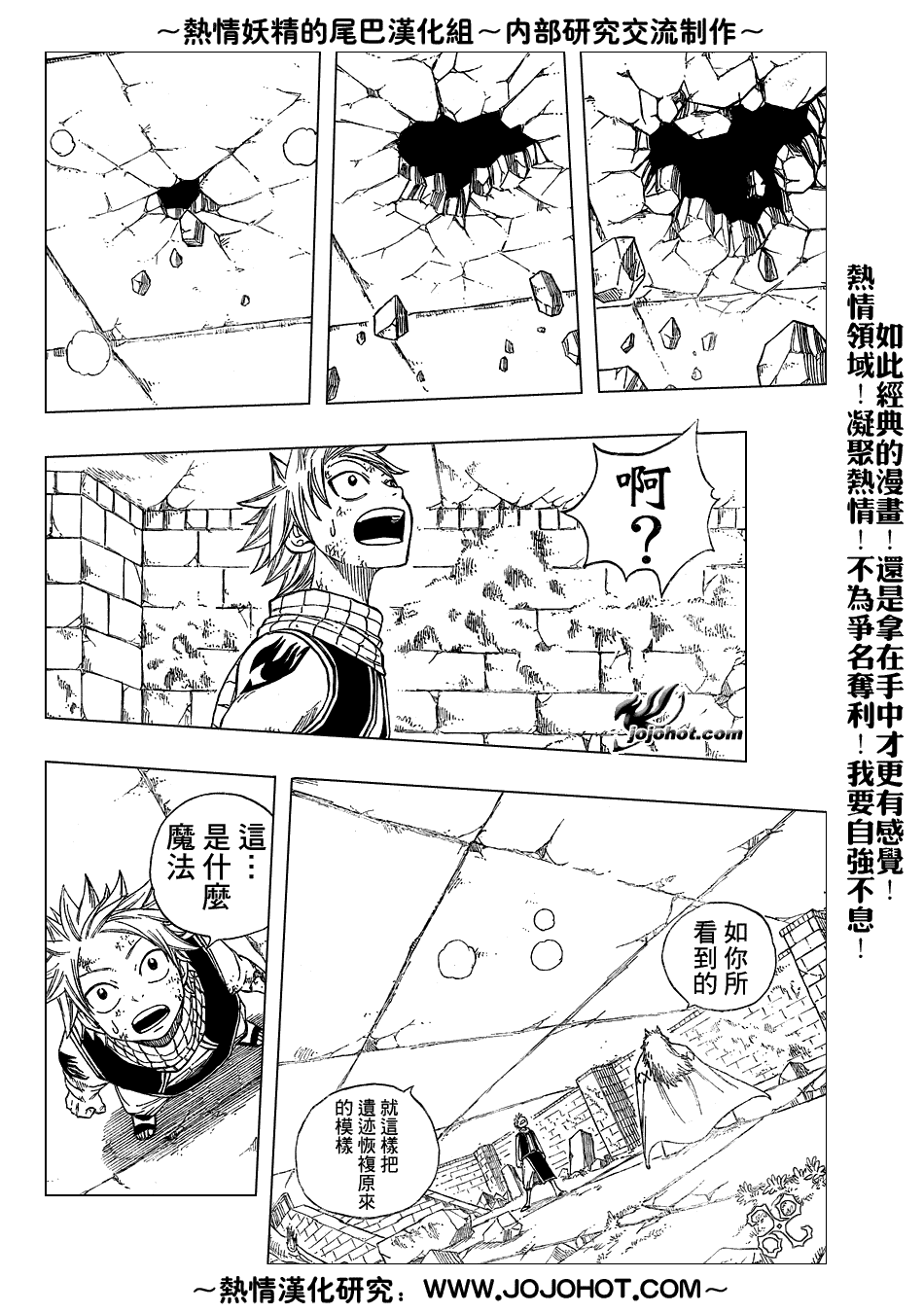 妖精的尾巴 - 第40話 - 2