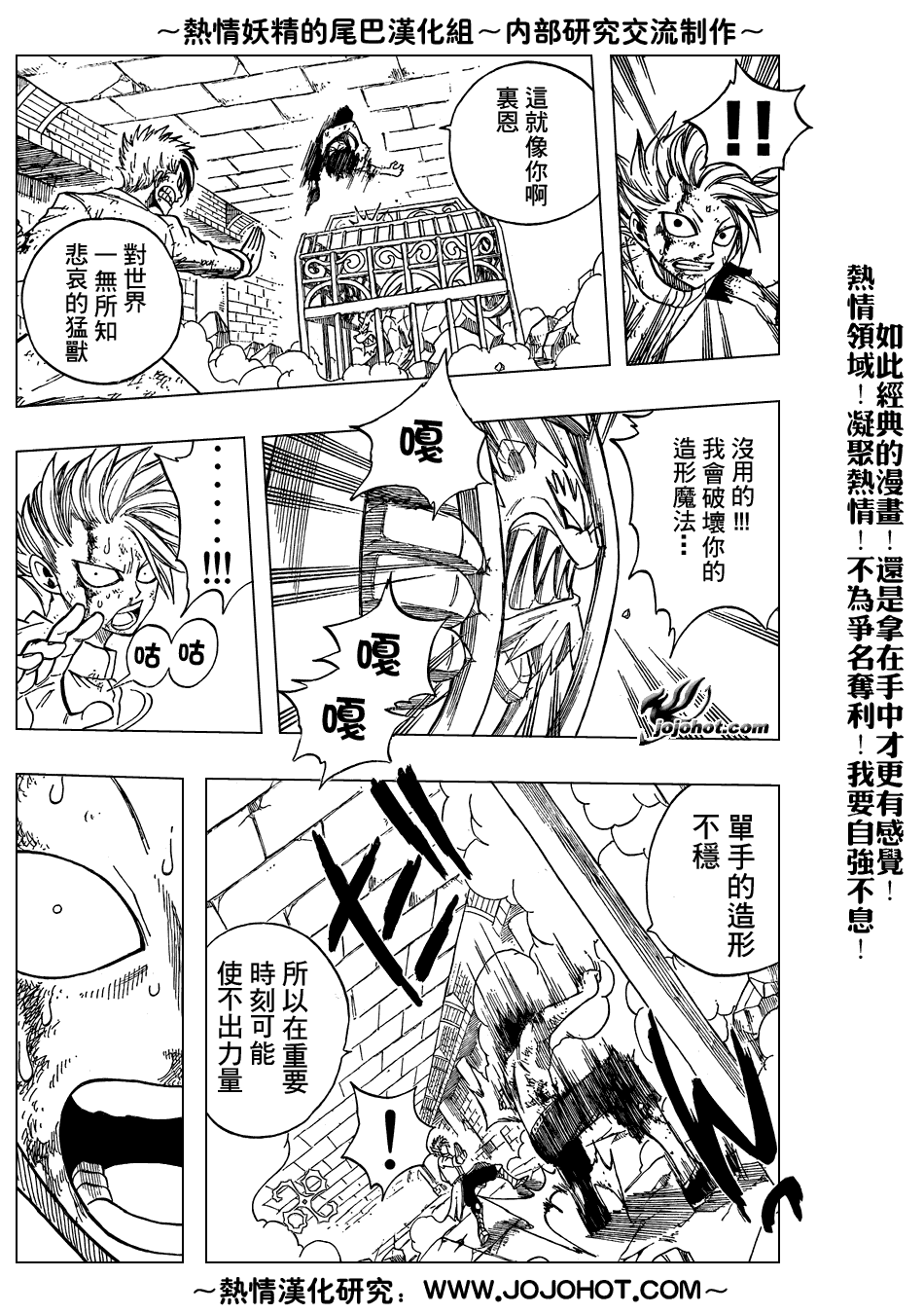 第41话12