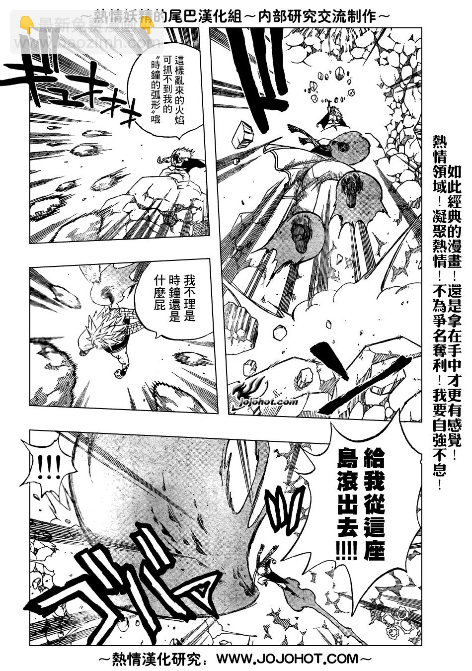 妖精的尾巴 - 第42話 - 2