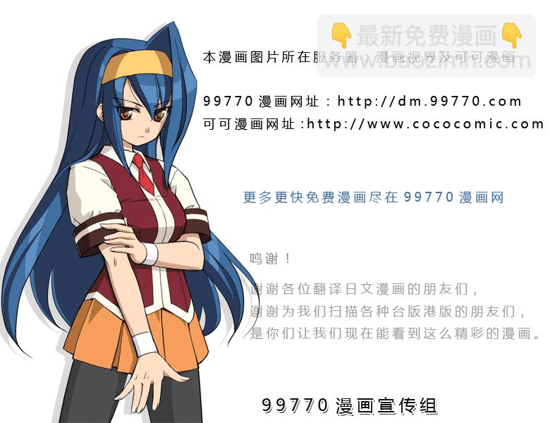 妖精的尾巴 - 第54話 - 4