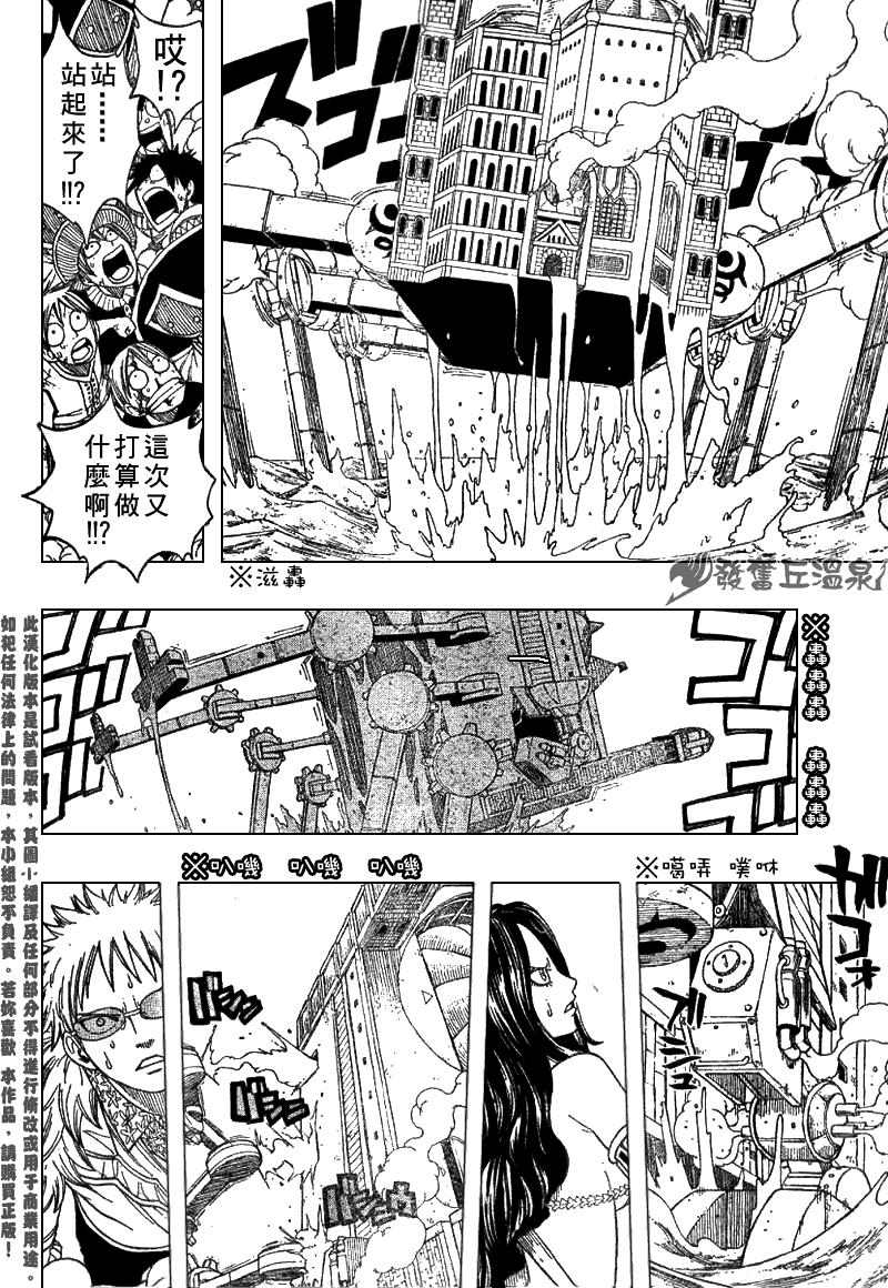 妖精的尾巴 - 第54話 - 4