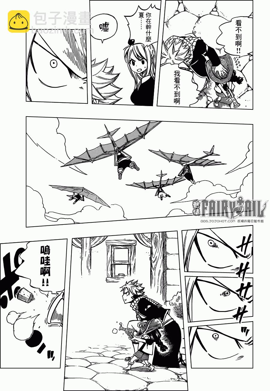 妖精的尾巴 - 外傳3 - 4