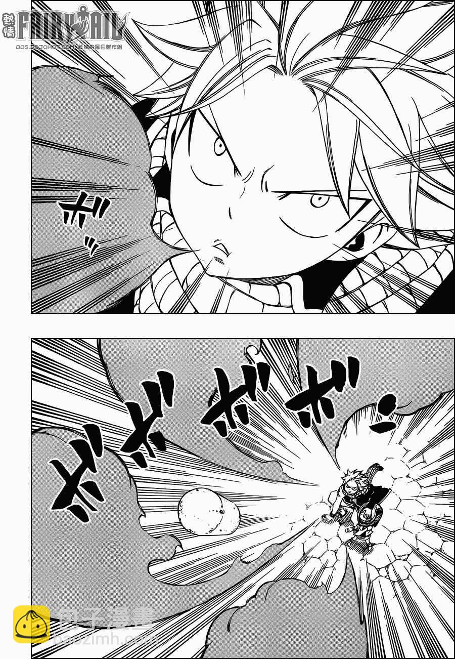 妖精的尾巴 - 外傳3 - 5