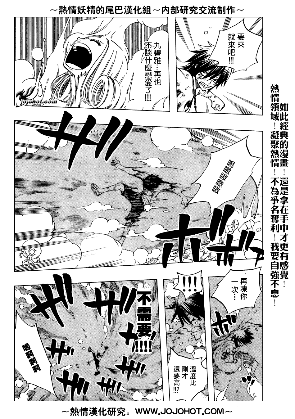 妖精的尾巴 - 第57話 - 4