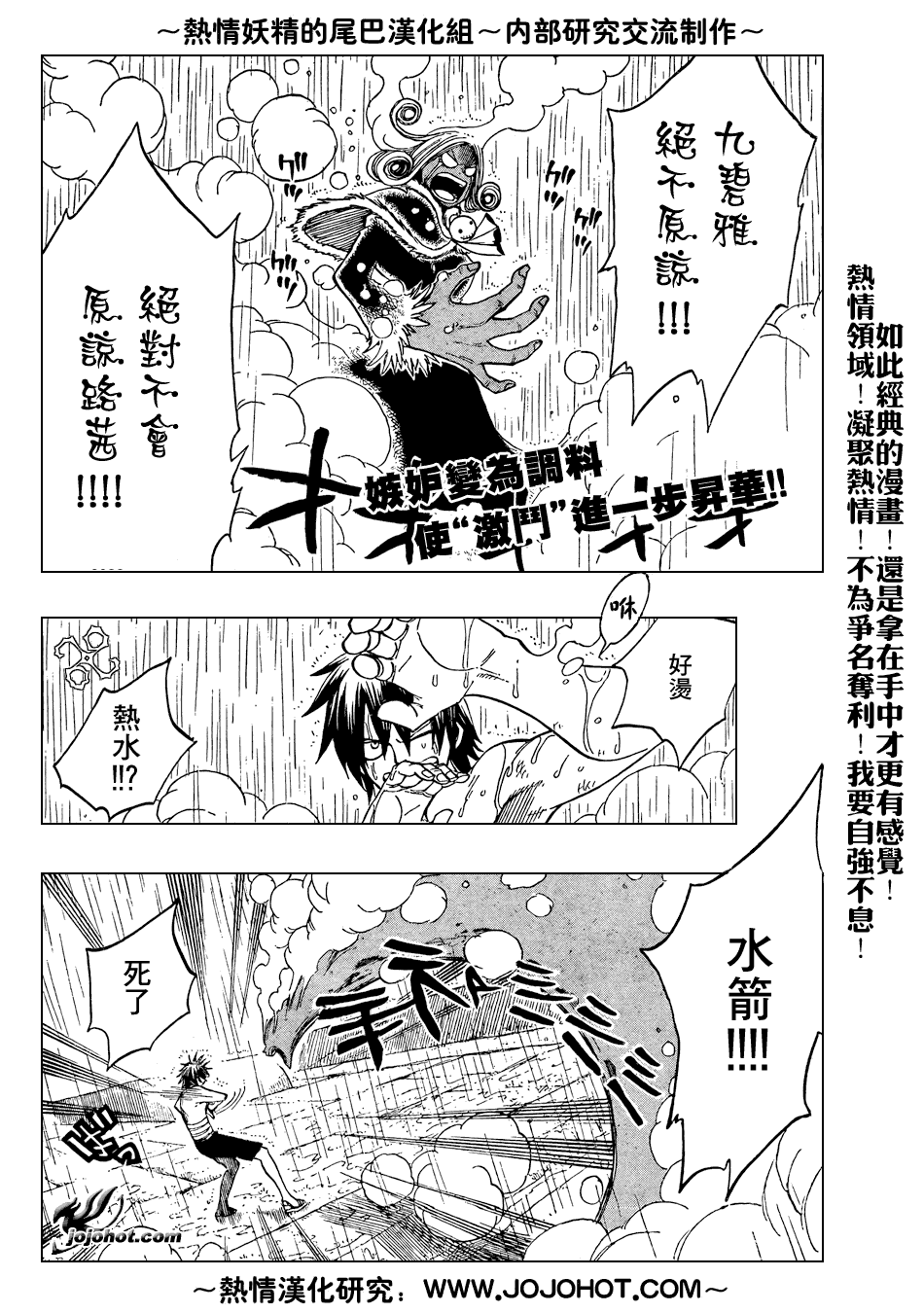 妖精的尾巴 - 第57話 - 2