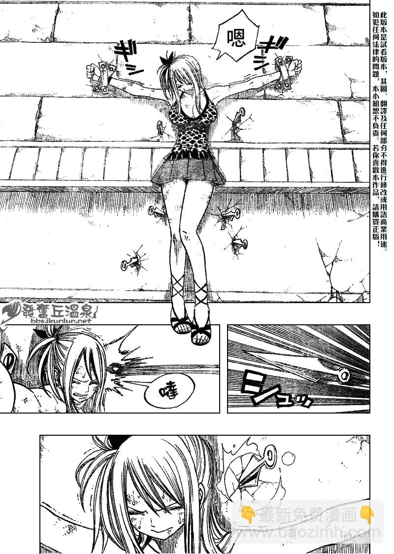 妖精的尾巴 - 第60話 - 3