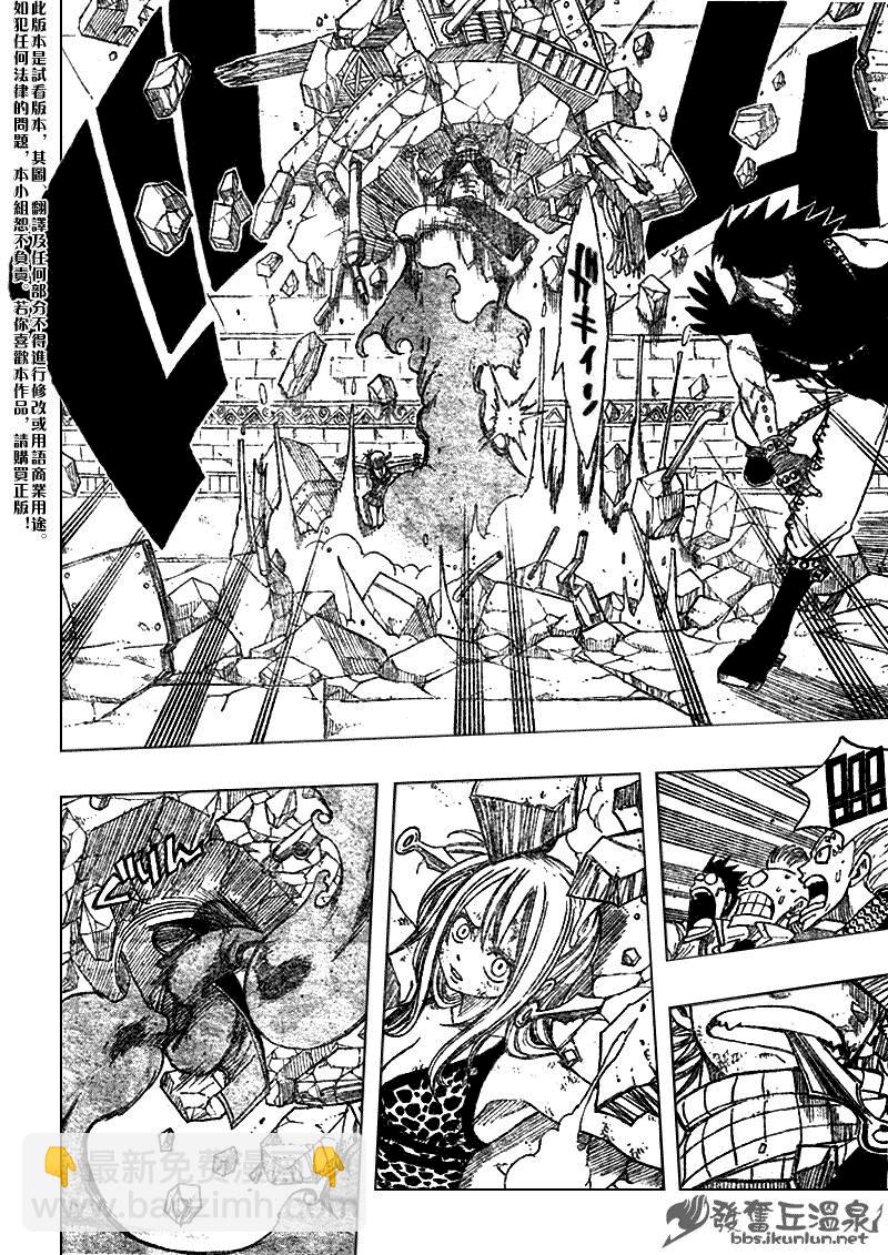 妖精的尾巴 - 第60話 - 4