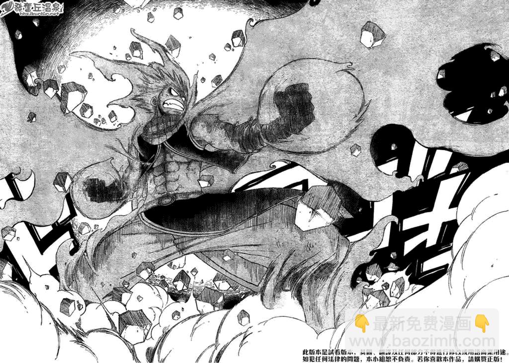 妖精的尾巴 - 第60話 - 2