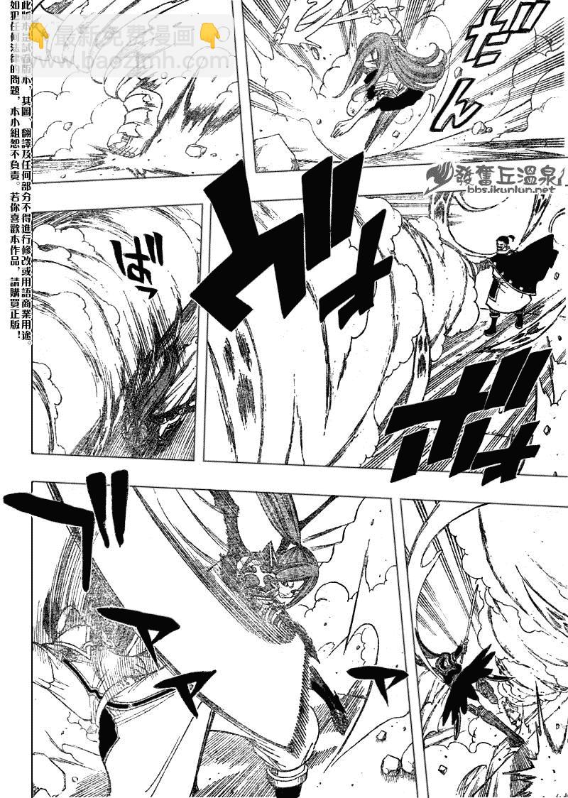 妖精的尾巴 - 第60話 - 4