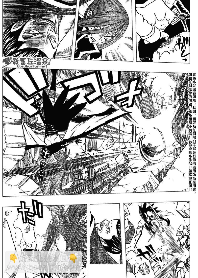 妖精的尾巴 - 第60話 - 1