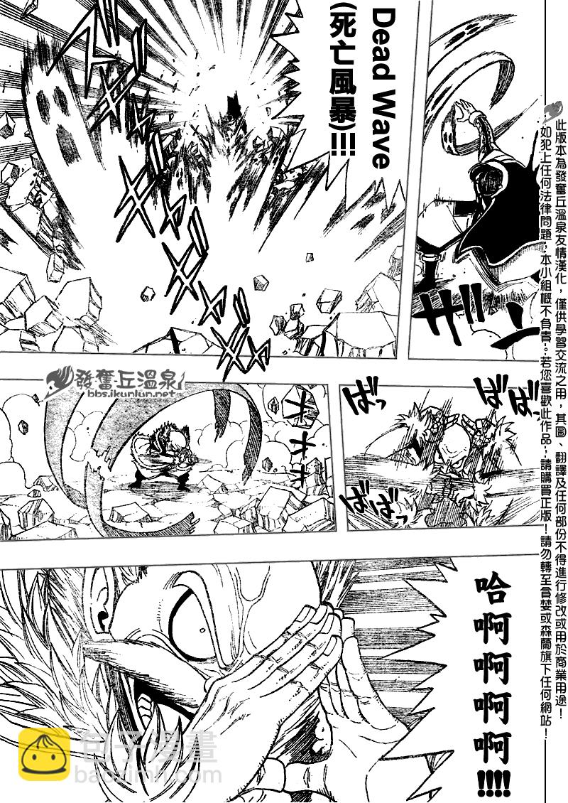 妖精的尾巴 - 第65話 - 1