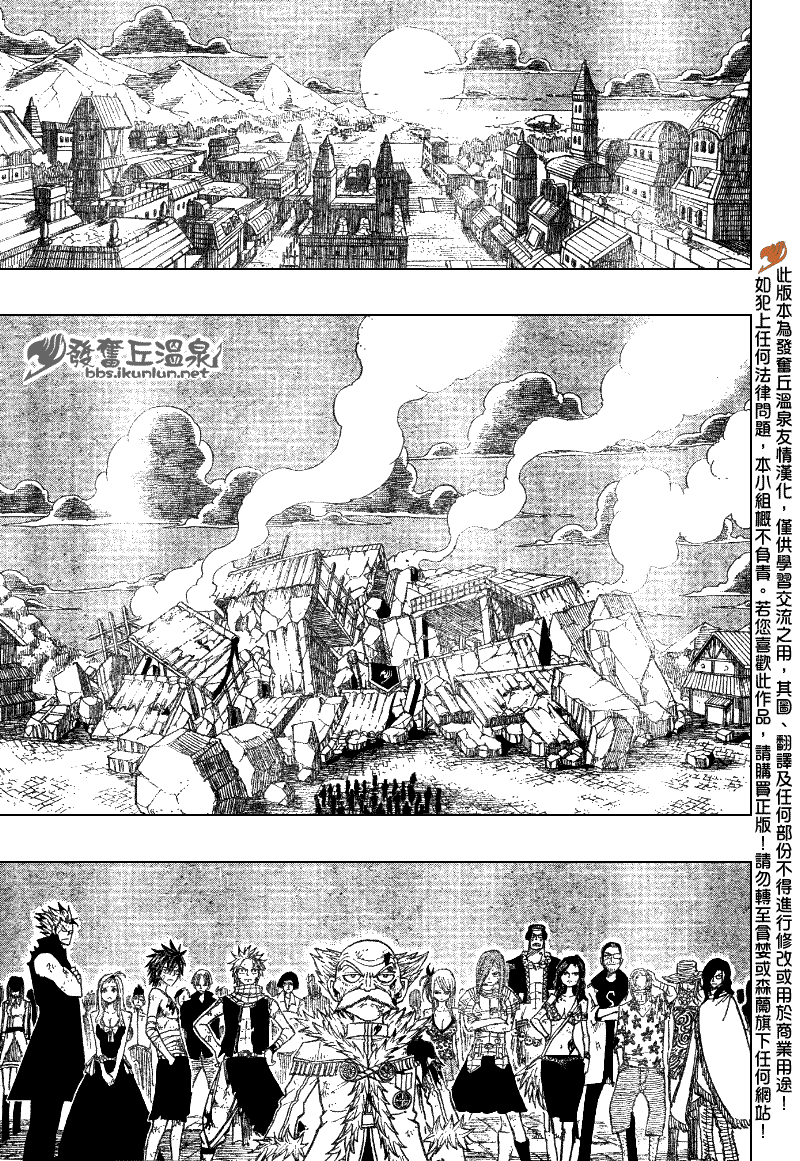 妖精的尾巴 - 第66話 - 3