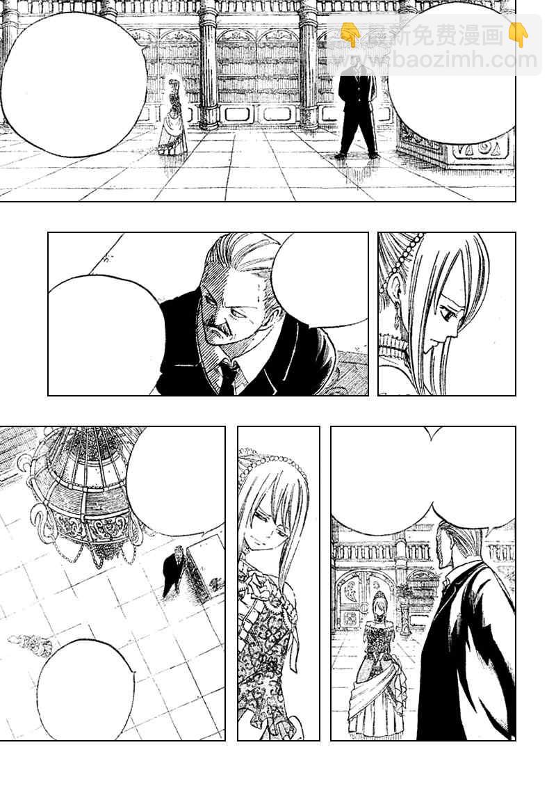 妖精的尾巴 - 第68話 - 3