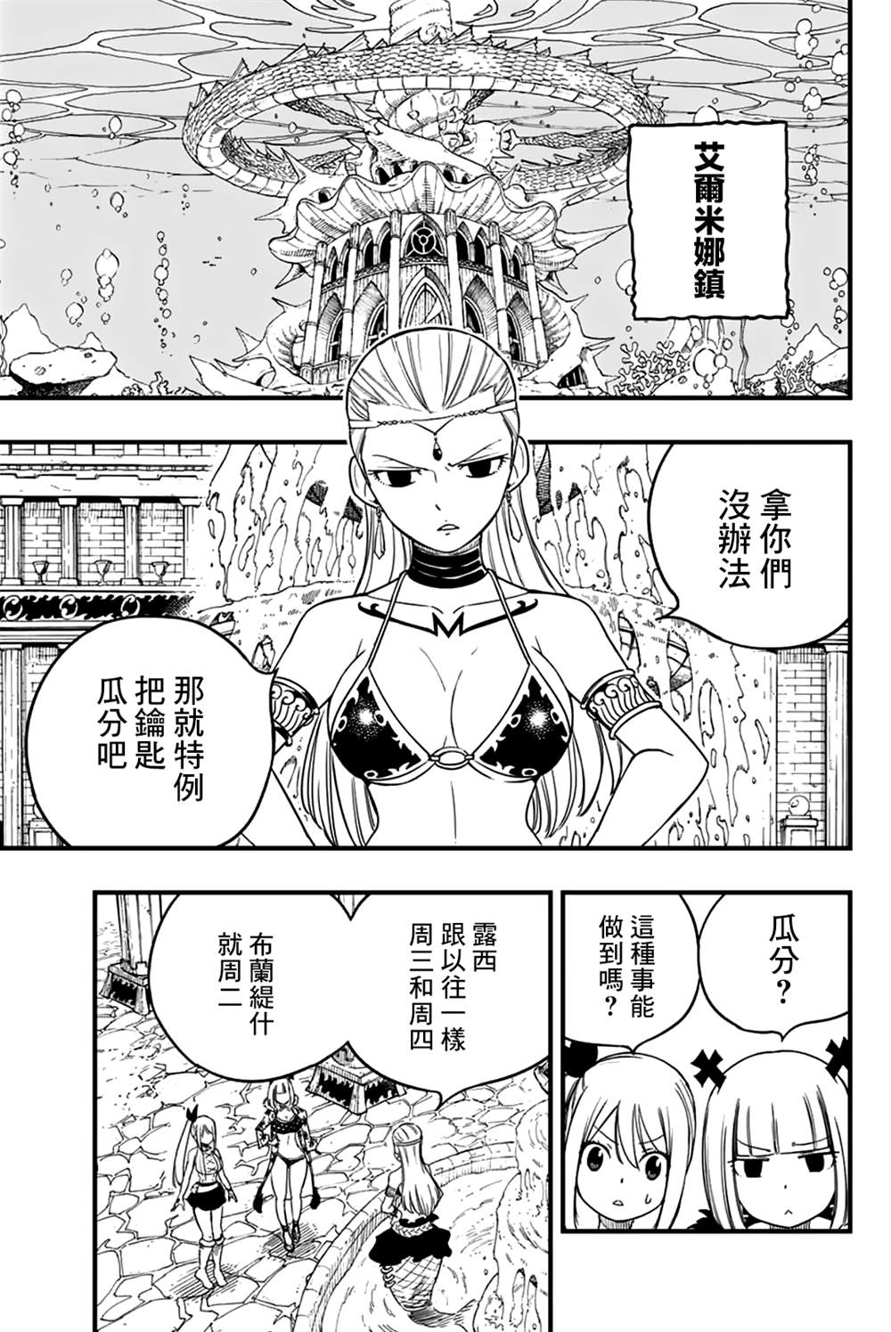 第170话 名副其实10