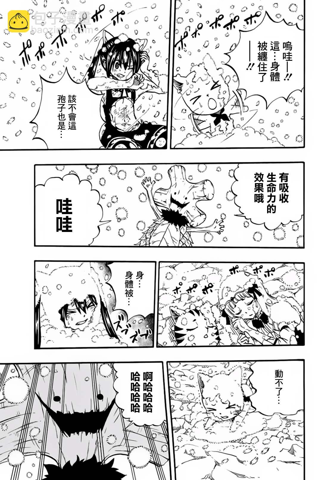 妖精的尾巴 百年任務 - 第56話 可靠的同伴們 - 1