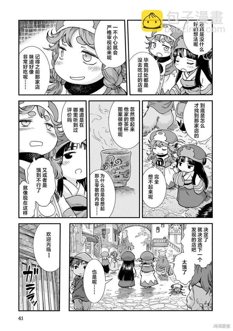 妖精森林的小不點 - 第101話 - 1